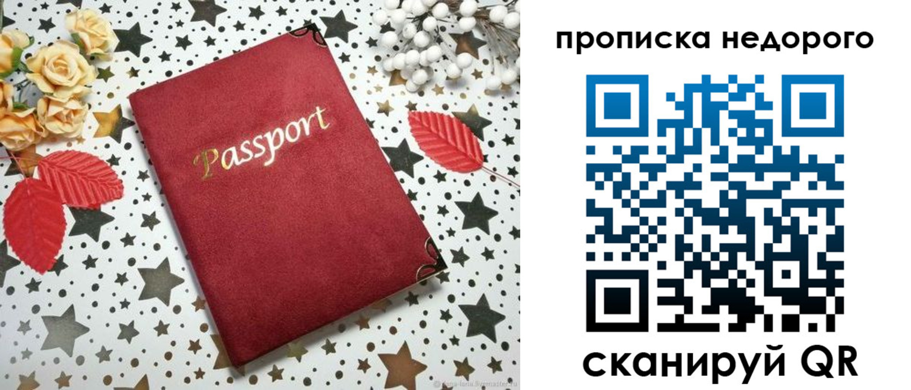 прописка для военкомата в Заозёрске