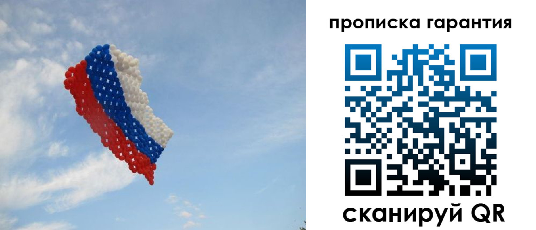 прописка для кредита в Заозёрске