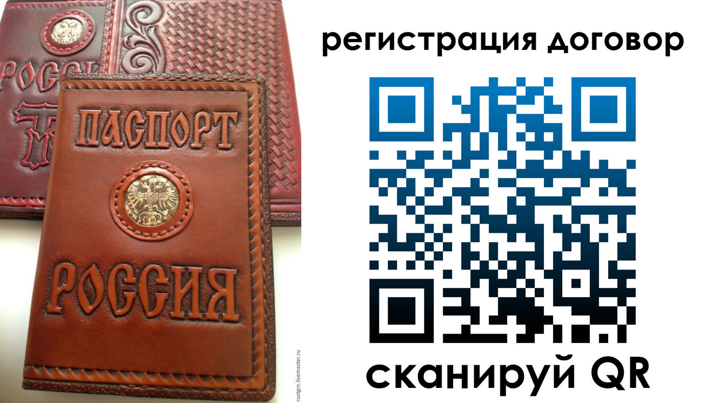 временная регистрация для всех в Заозёрске